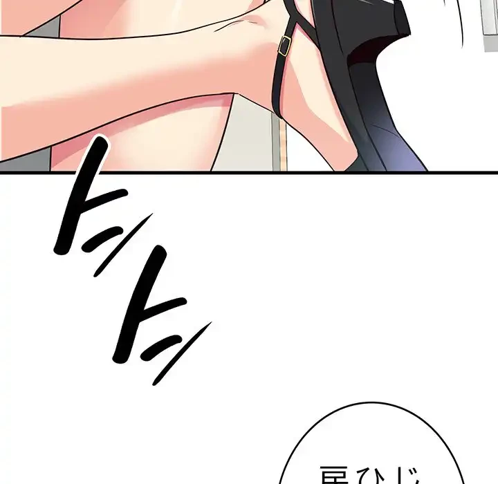 どの彼女がお好み？ 第6話 - 208