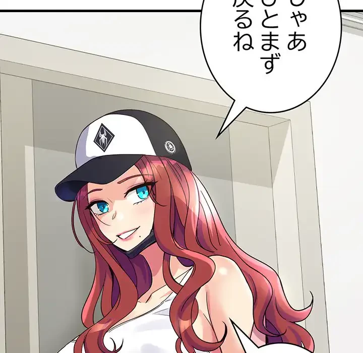 どの彼女がお好み？ 第6話 - 209