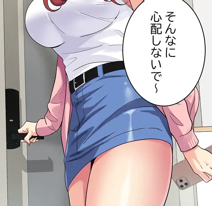 どの彼女がお好み？ 第6話 - 210