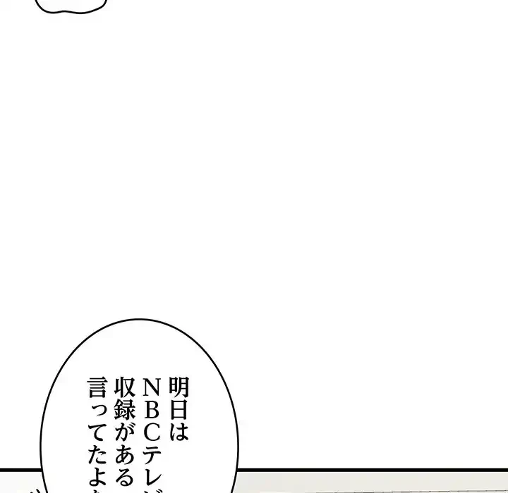 どの彼女がお好み？ 第6話 - 214