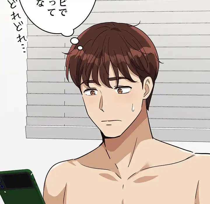 どの彼女がお好み？ 第6話 - 215