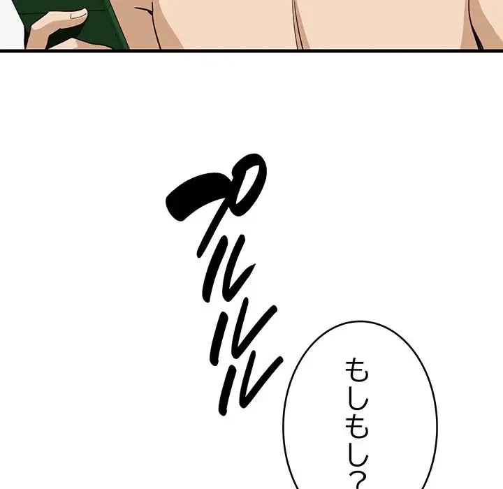 どの彼女がお好み？ 第6話 - 216