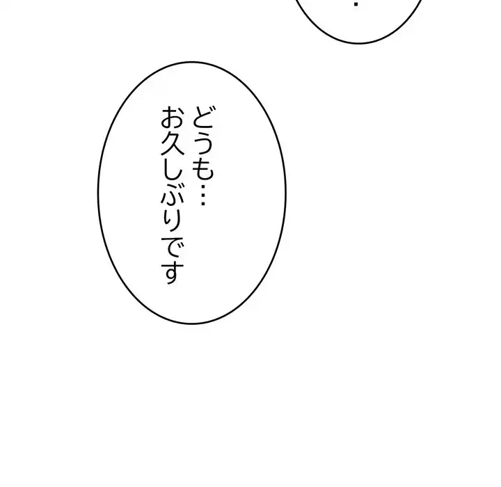 どの彼女がお好み？ 第6話 - 217