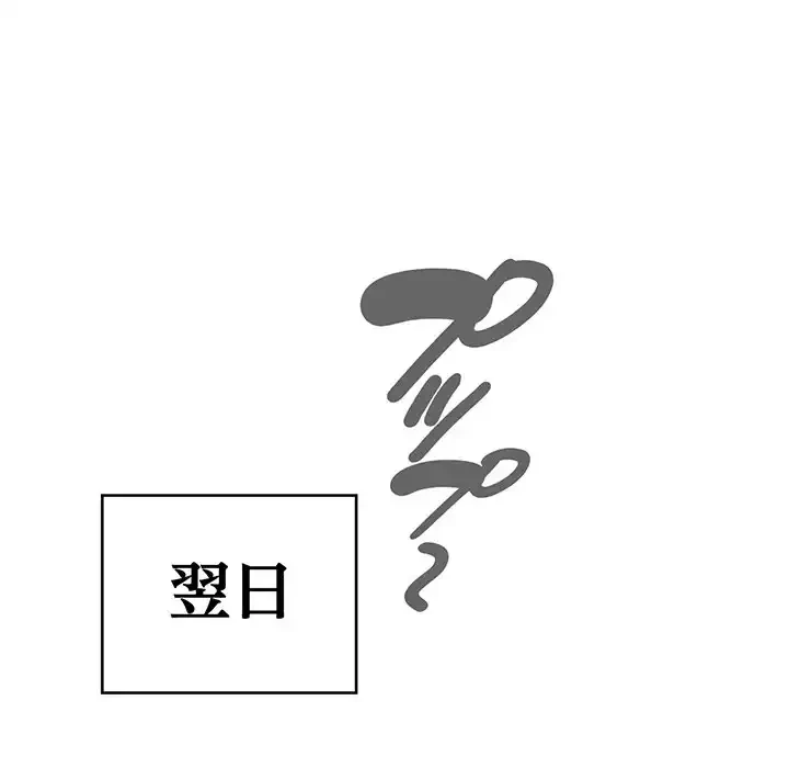 どの彼女がお好み？ 第6話 - 219