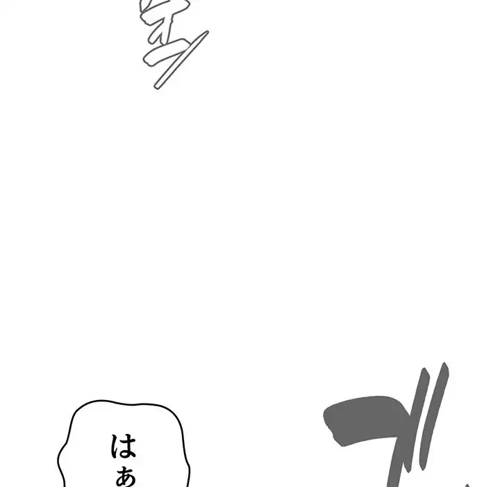 どの彼女がお好み？ 第6話 - 221