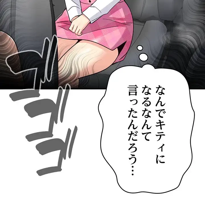 どの彼女がお好み？ 第6話 - 223