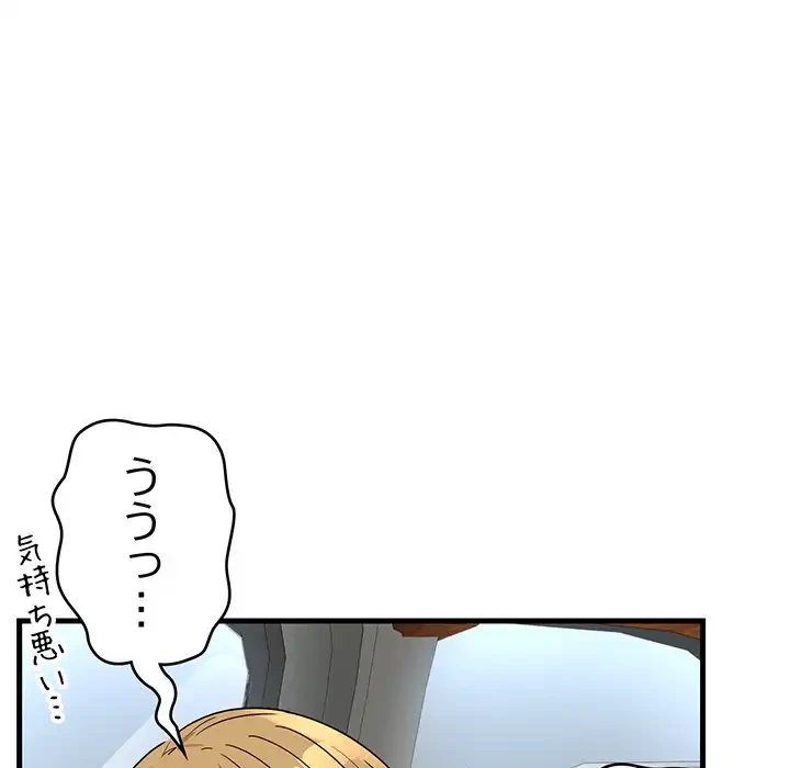 どの彼女がお好み？ 第6話 - 224