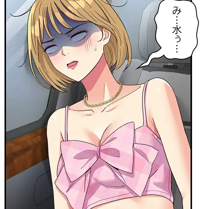 どの彼女がお好み？ 第6話 - 225