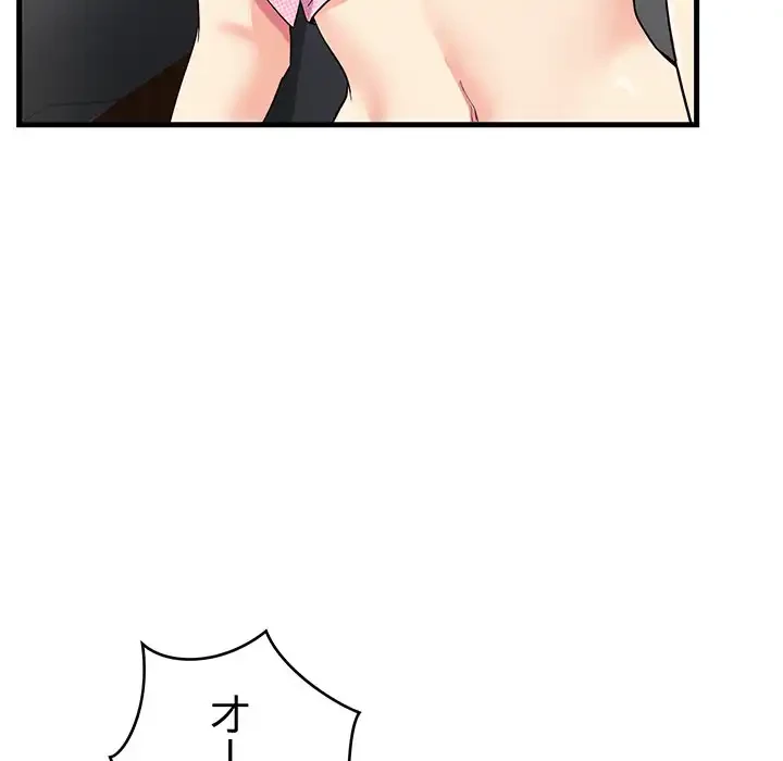 どの彼女がお好み？ 第6話 - 226