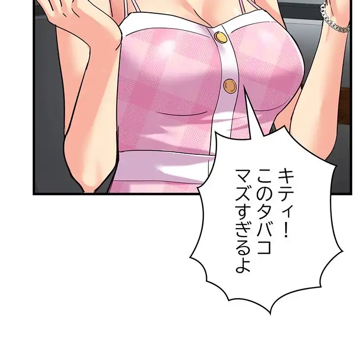 どの彼女がお好み？ 第6話 - 228