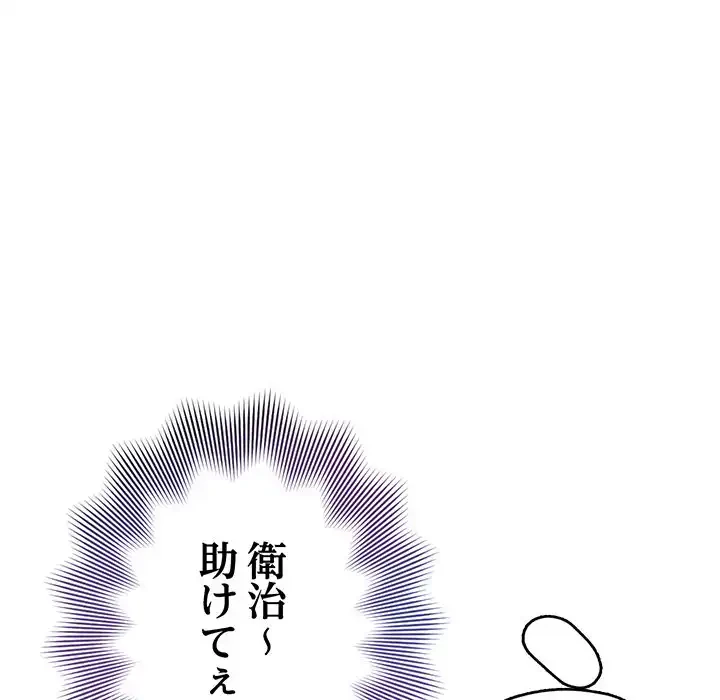 どの彼女がお好み？ 第6話 - 231