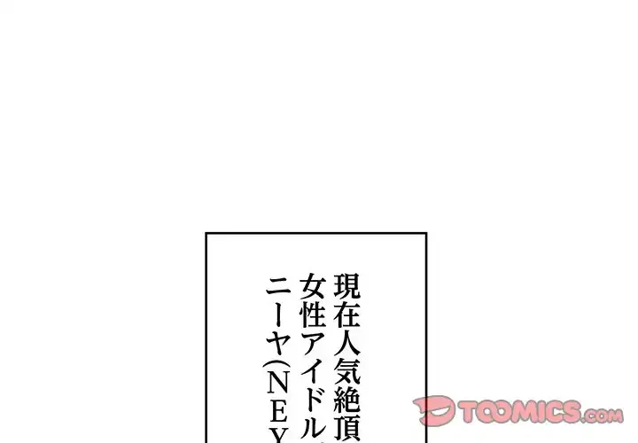 どの彼女がお好み？ 第7話 - 4