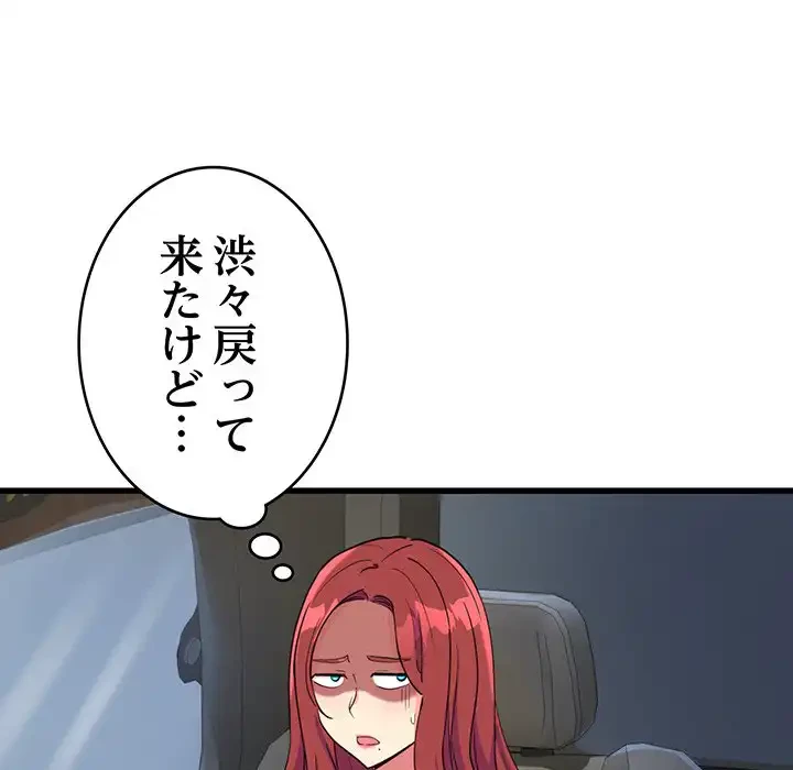 どの彼女がお好み？ 第7話 - 7