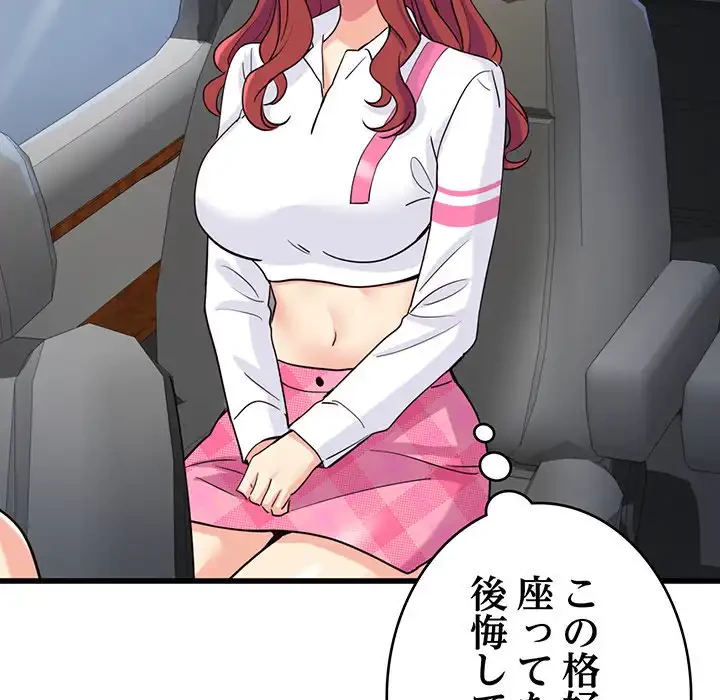 どの彼女がお好み？ 第7話 - 8