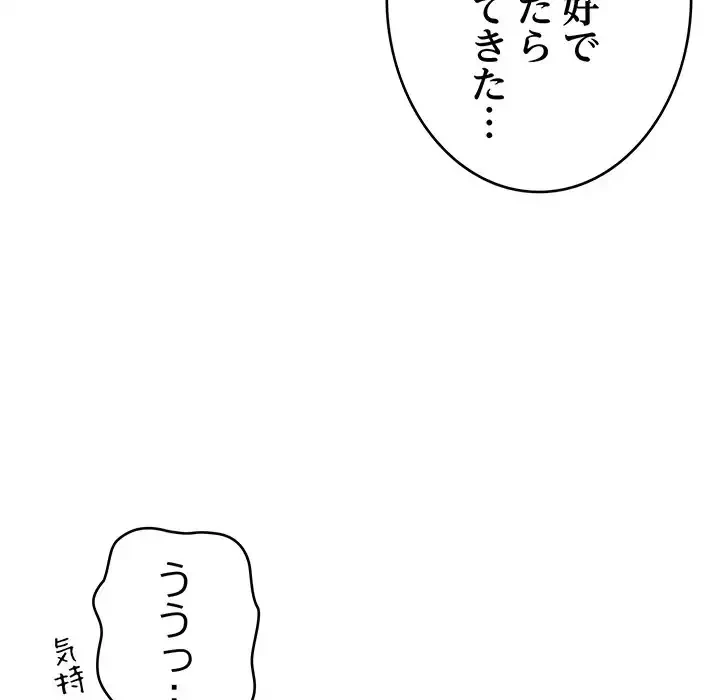 どの彼女がお好み？ 第7話 - 9