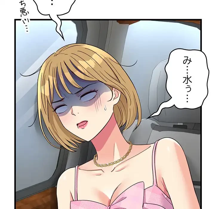 どの彼女がお好み？ 第7話 - 10