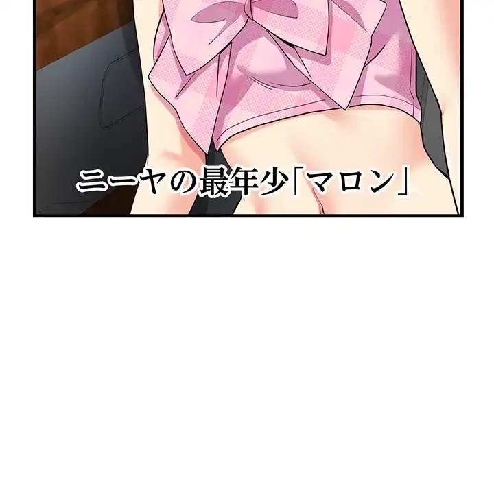 どの彼女がお好み？ 第7話 - 11