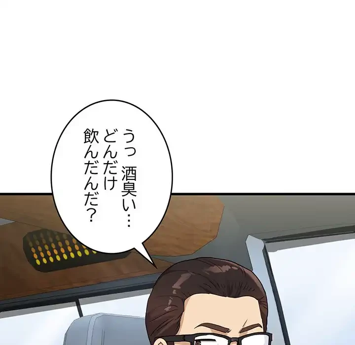 どの彼女がお好み？ 第7話 - 12