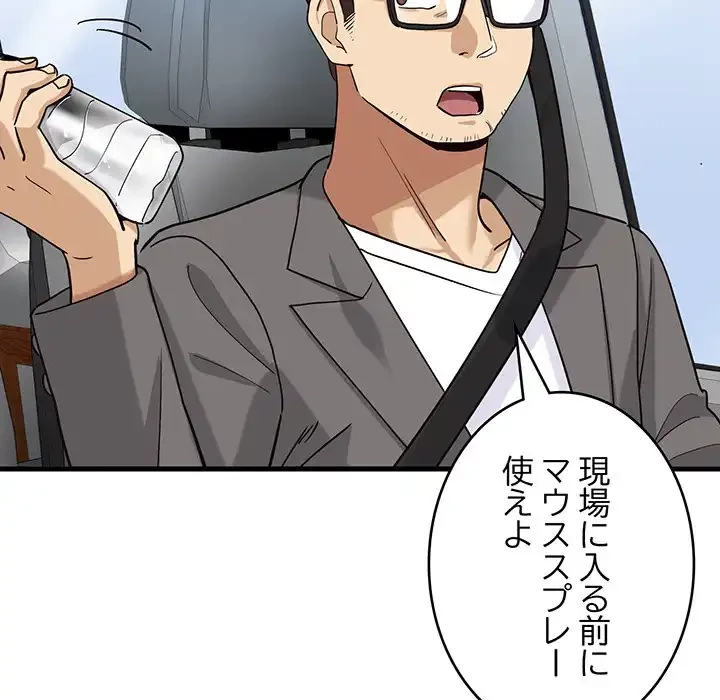 どの彼女がお好み？ 第7話 - 13