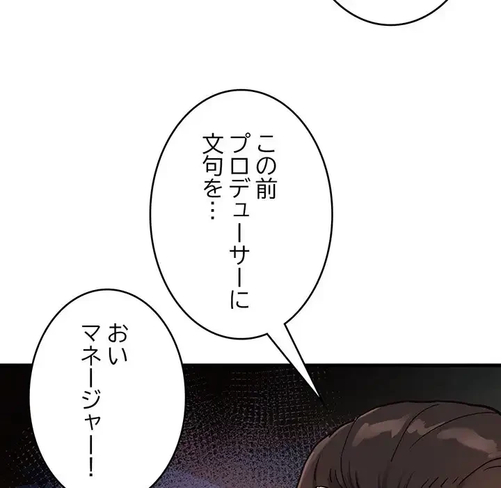 どの彼女がお好み？ 第7話 - 14