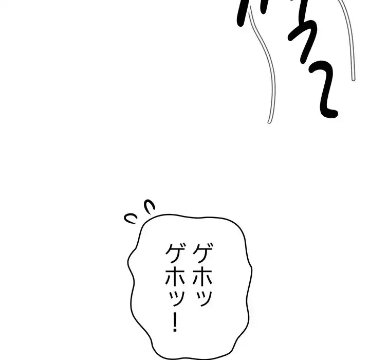 どの彼女がお好み？ 第7話 - 16