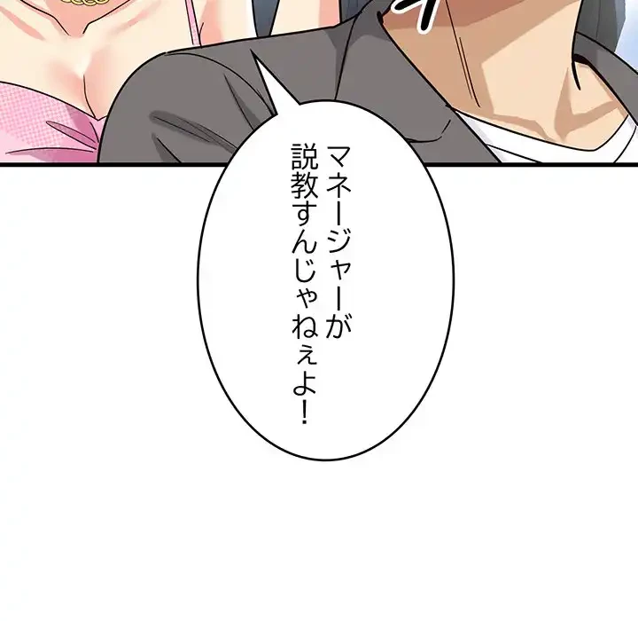 どの彼女がお好み？ 第7話 - 18