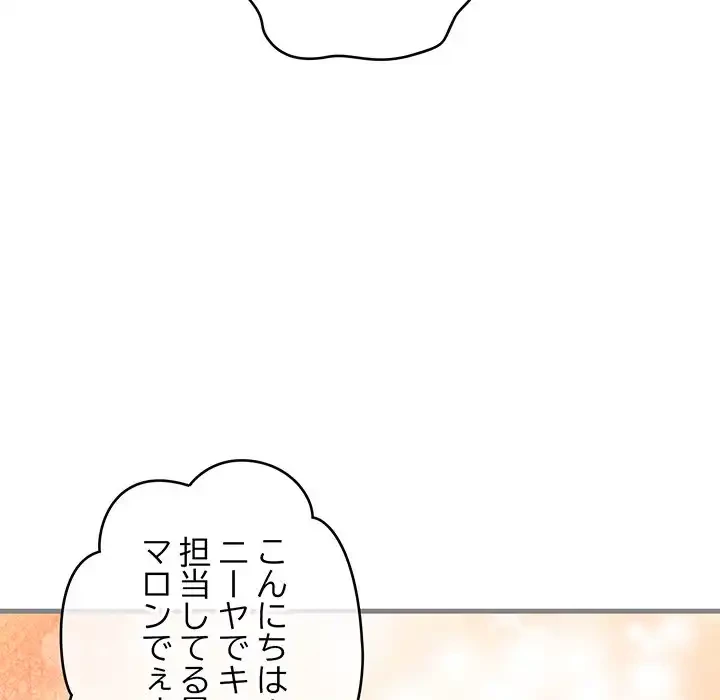 どの彼女がお好み？ 第7話 - 21