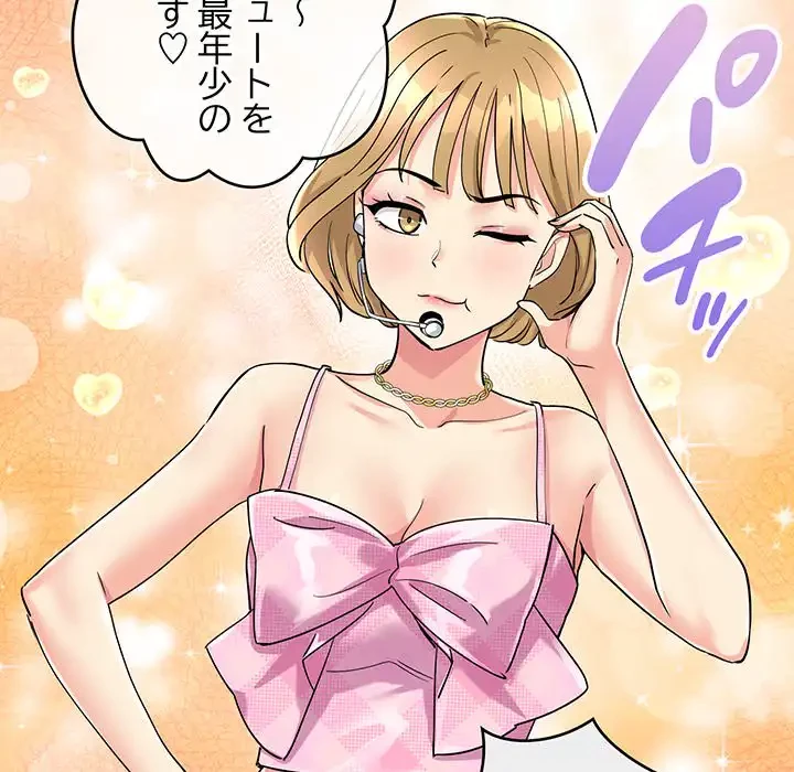 どの彼女がお好み？ 第7話 - 22