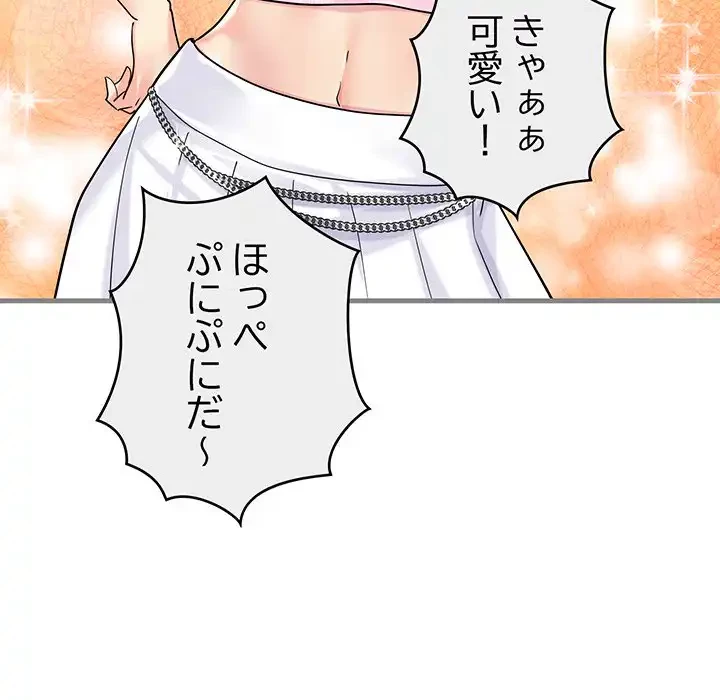 どの彼女がお好み？ 第7話 - 23