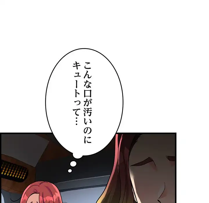 どの彼女がお好み？ 第7話 - 24