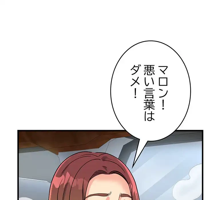 どの彼女がお好み？ 第7話 - 26