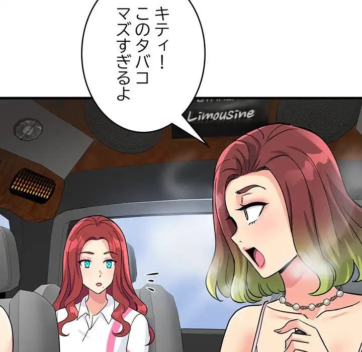 どの彼女がお好み？ 第7話 - 29