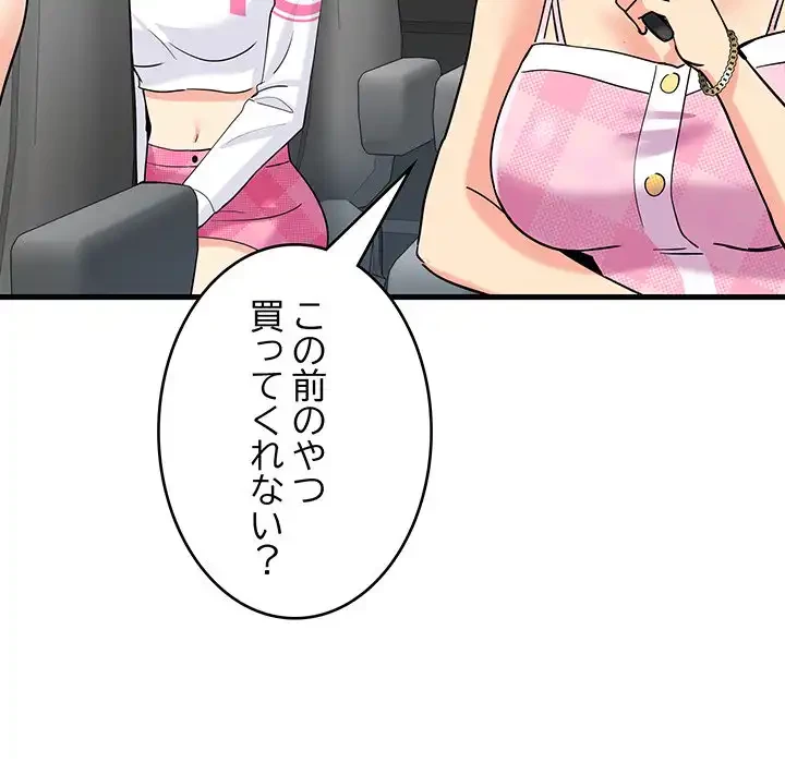 どの彼女がお好み？ 第7話 - 30