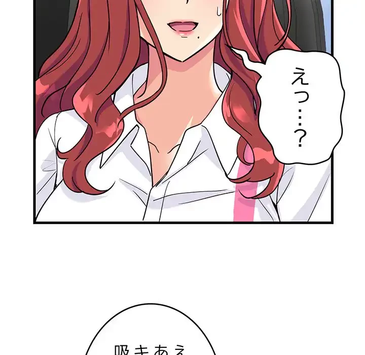 どの彼女がお好み？ 第7話 - 32