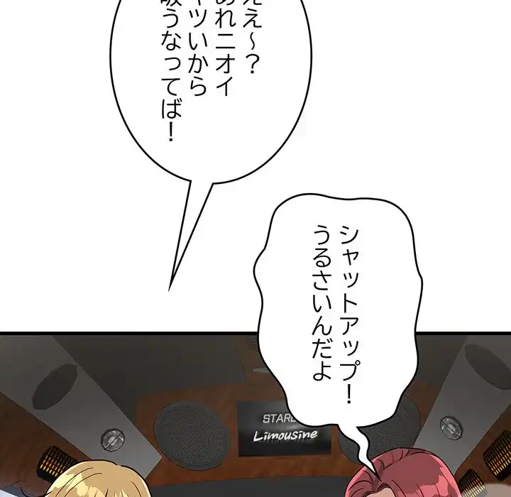 どの彼女がお好み？ 第7話 - 33