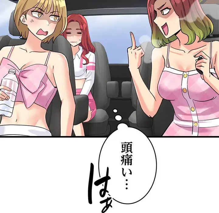 どの彼女がお好み？ 第7話 - 34