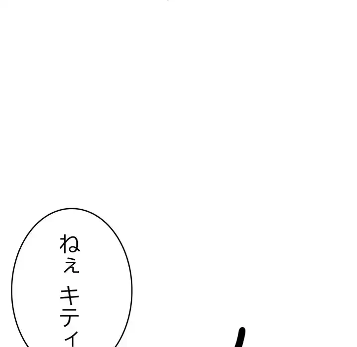 どの彼女がお好み？ 第7話 - 35