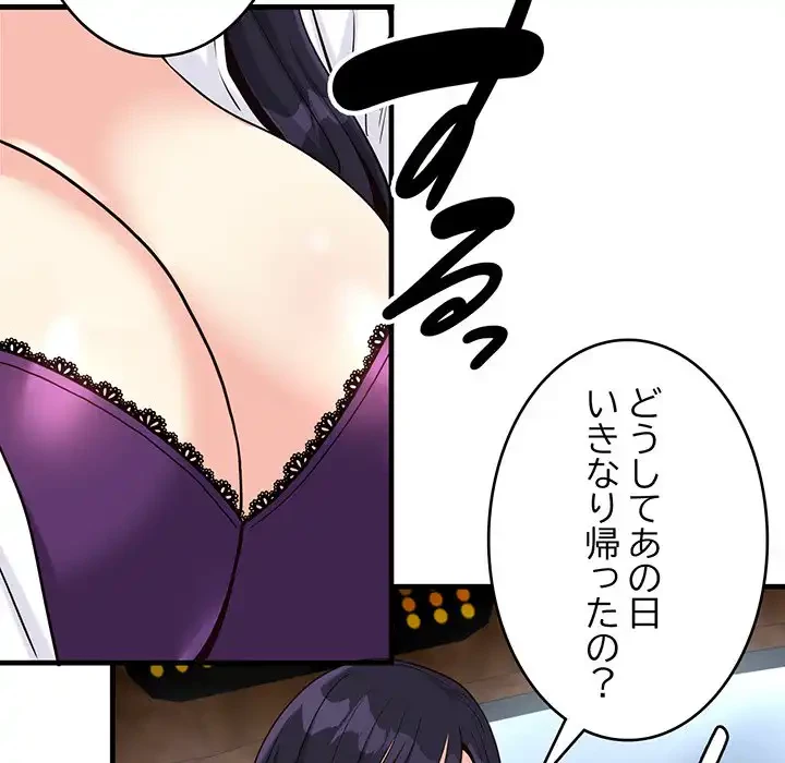 どの彼女がお好み？ 第7話 - 36