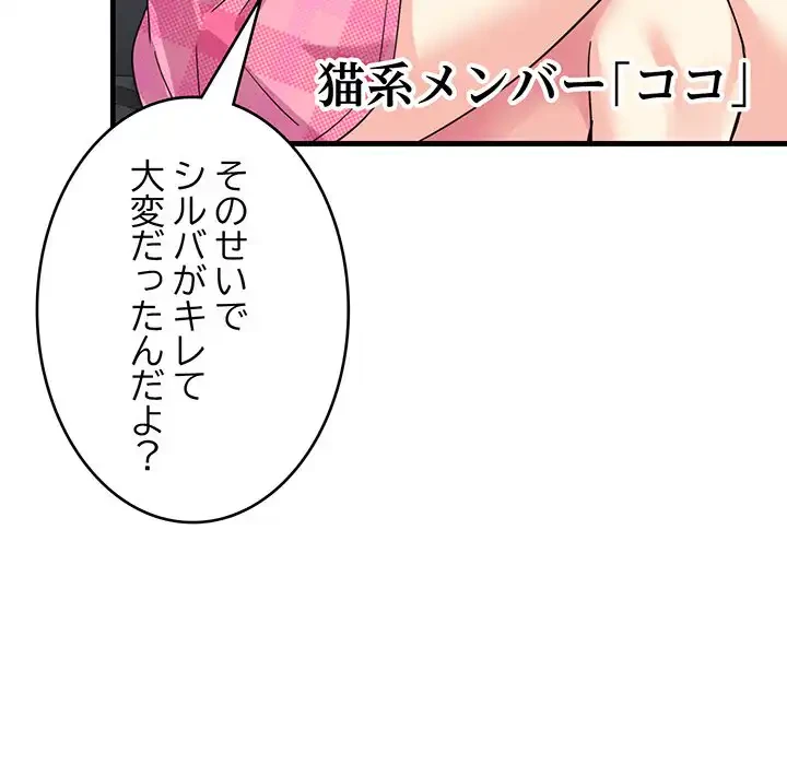 どの彼女がお好み？ 第7話 - 38