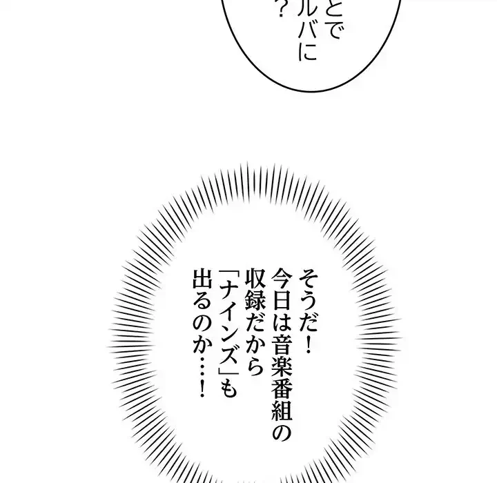 どの彼女がお好み？ 第7話 - 41