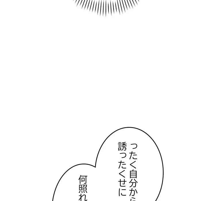 どの彼女がお好み？ 第7話 - 42