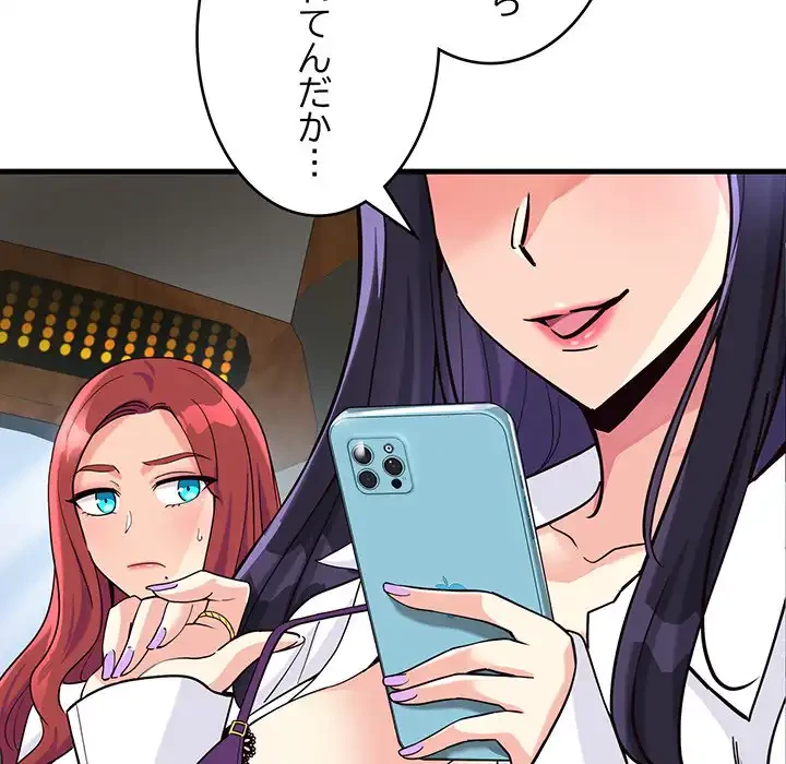 どの彼女がお好み？ 第7話 - 43