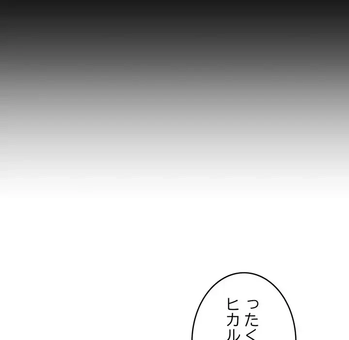 どの彼女がお好み？ 第7話 - 61