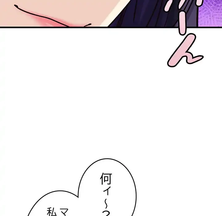 どの彼女がお好み？ 第7話 - 69