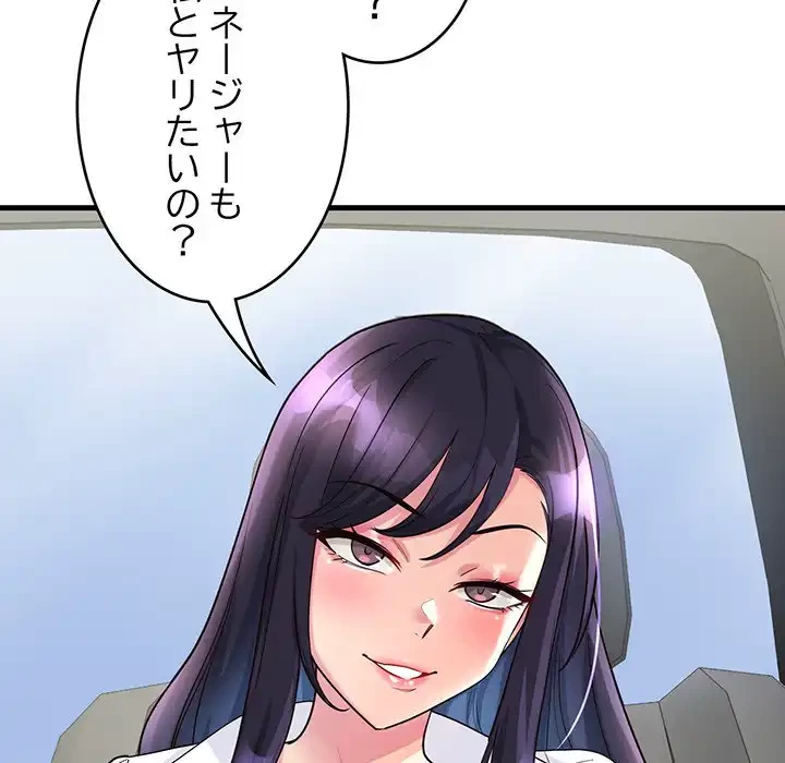 どの彼女がお好み？ 第7話 - 70