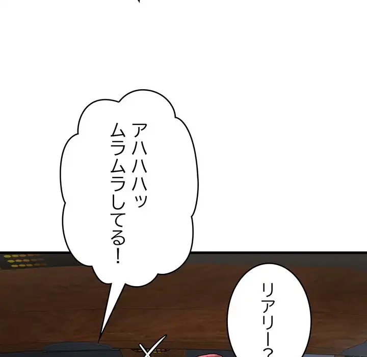 どの彼女がお好み？ 第7話 - 73