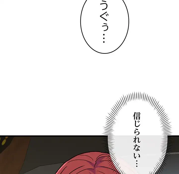 どの彼女がお好み？ 第7話 - 75