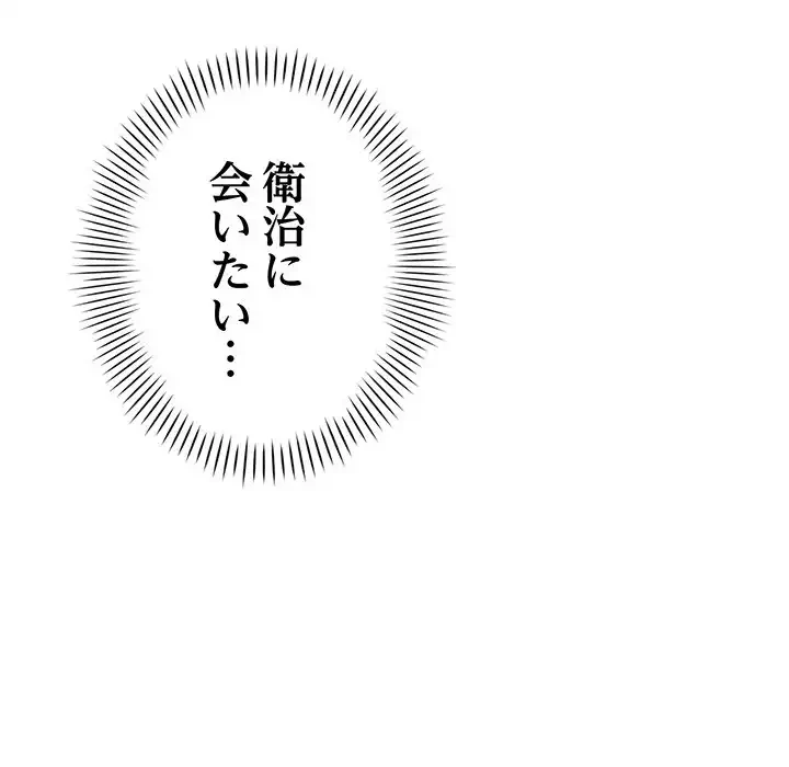 どの彼女がお好み？ 第7話 - 81