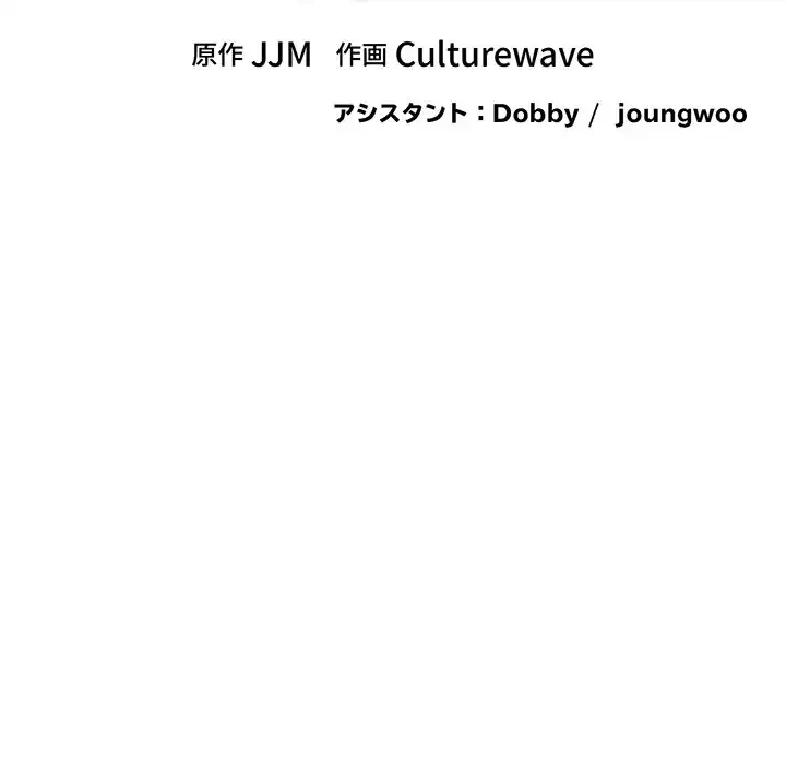 どの彼女がお好み？ 第7話 - 84