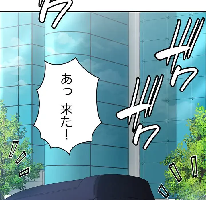 どの彼女がお好み？ 第7話 - 91